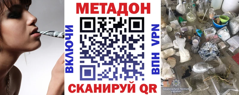 МЕТАДОН белоснежный  kraken вход  Щёлково 